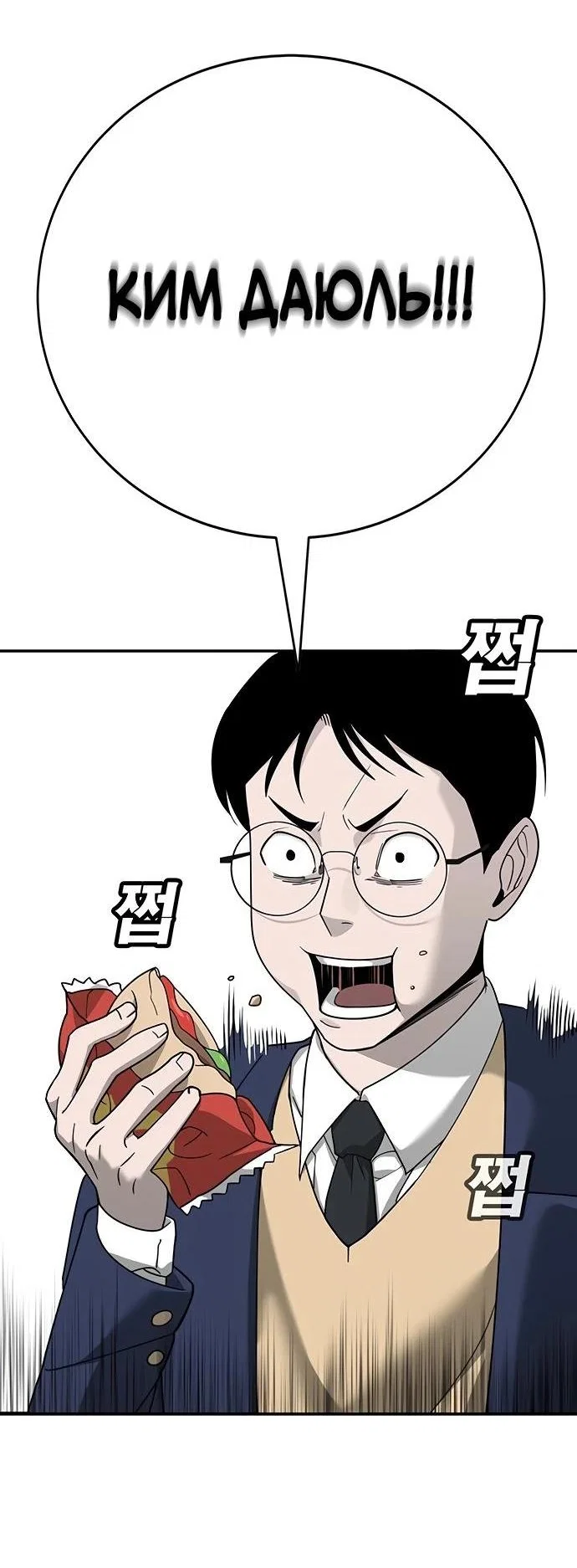 Read Завоевание старшей школы война с хулиганами RU Manga Online