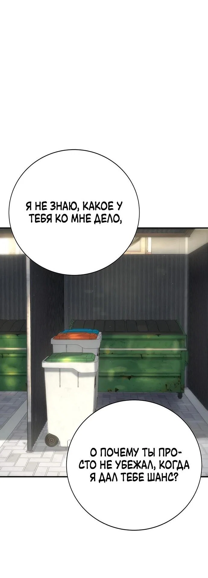 Read Завоевание старшей школы война с хулиганами RU Manga Online