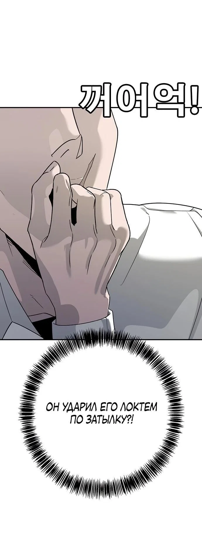 Read Завоевание старшей школы война с хулиганами RU Manga Online