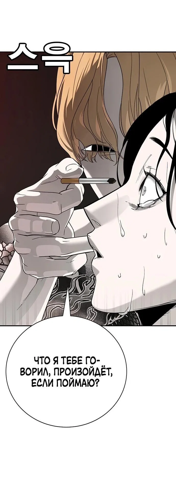 Read Завоевание старшей школы война с хулиганами RU Manga Online