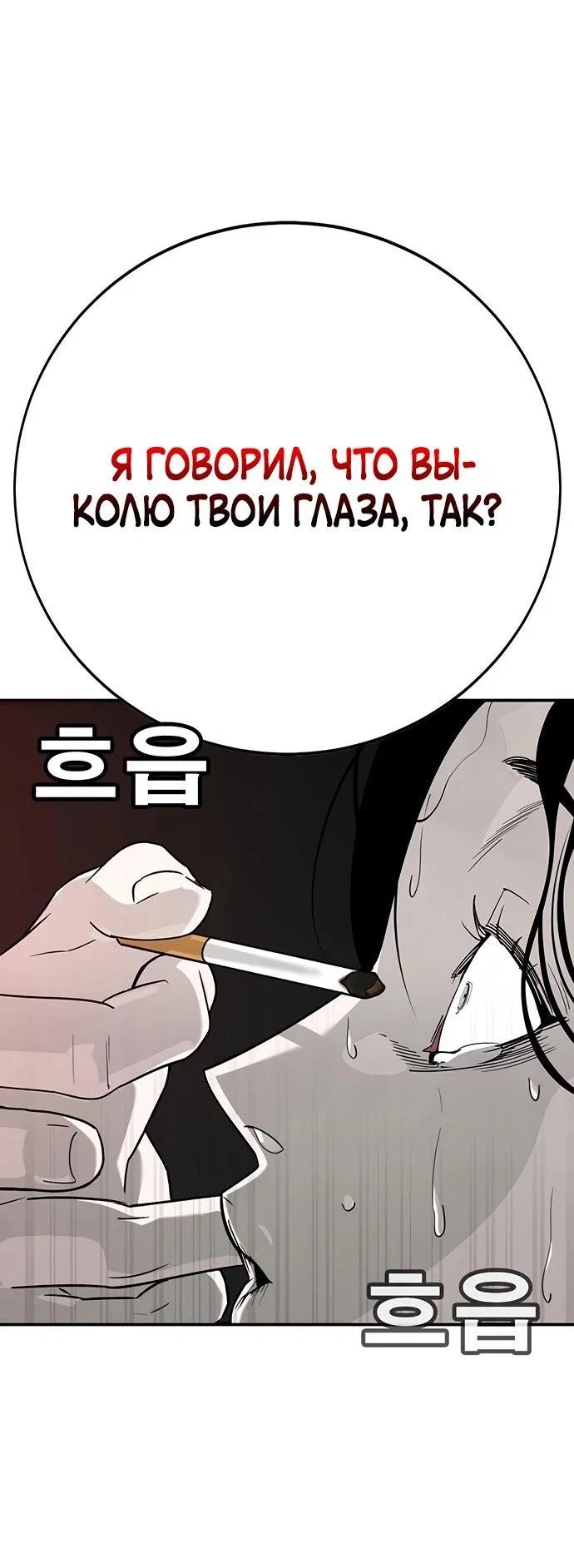 Read Завоевание старшей школы война с хулиганами RU Manga Online