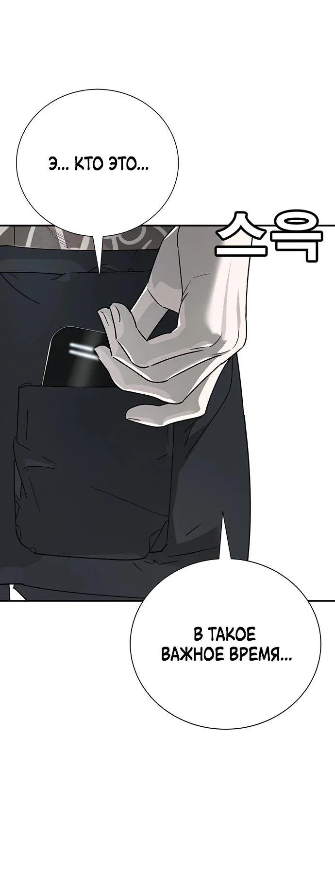 Read Завоевание старшей школы война с хулиганами RU Manga Online