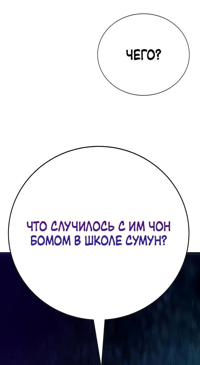 Read Завоевание старшей школы война с хулиганами RU Manga Online
