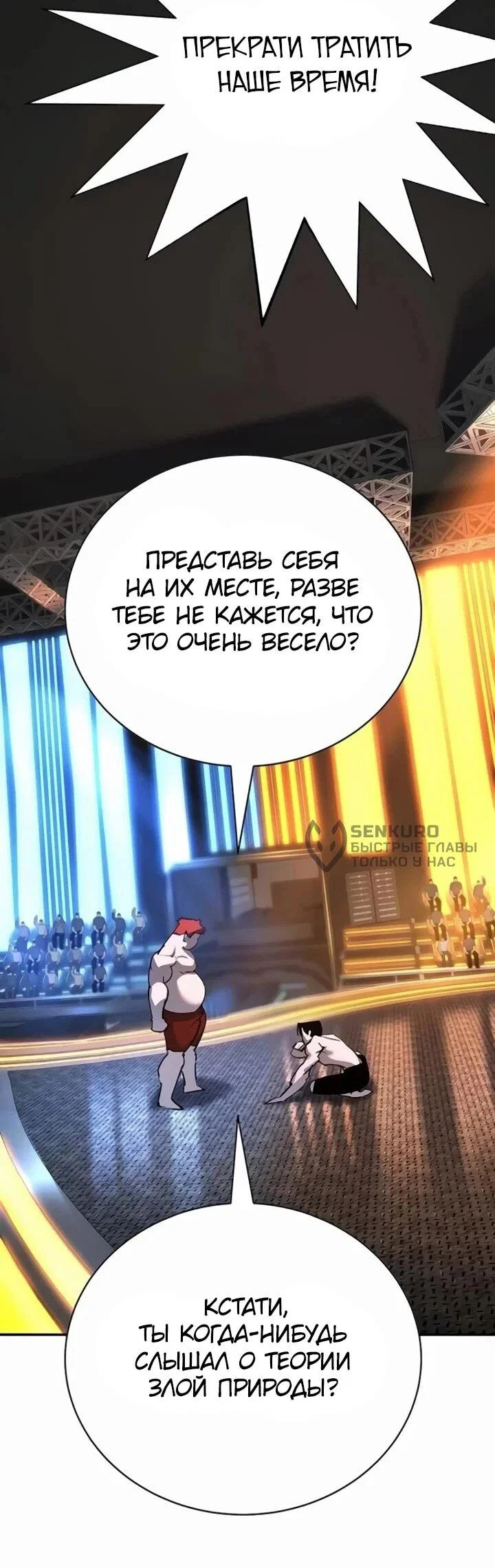Read Завоевание старшей школы война с хулиганами RU Manga Online