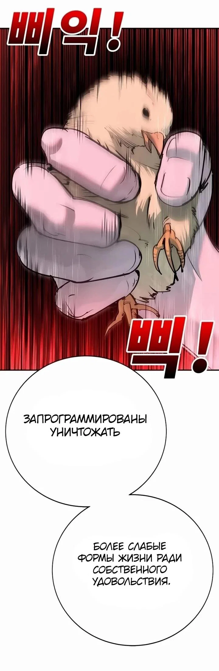 Read Завоевание старшей школы война с хулиганами RU Manga Online