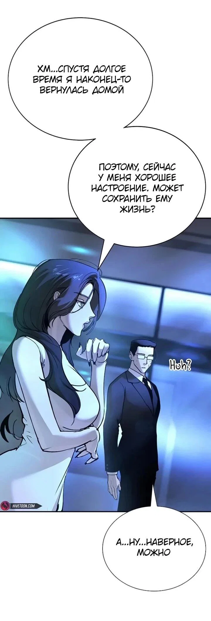 Read Завоевание старшей школы война с хулиганами RU Manga Online