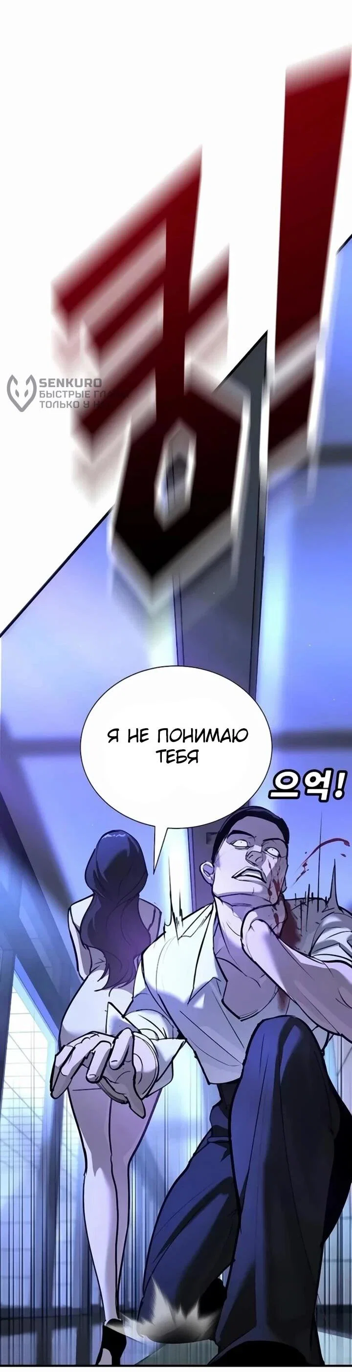Read Завоевание старшей школы война с хулиганами RU Manga Online