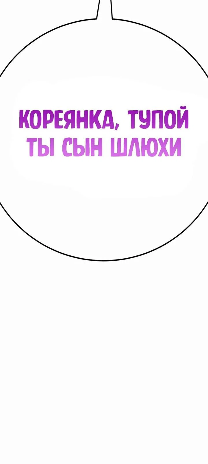 Read Завоевание старшей школы война с хулиганами RU Manga Online
