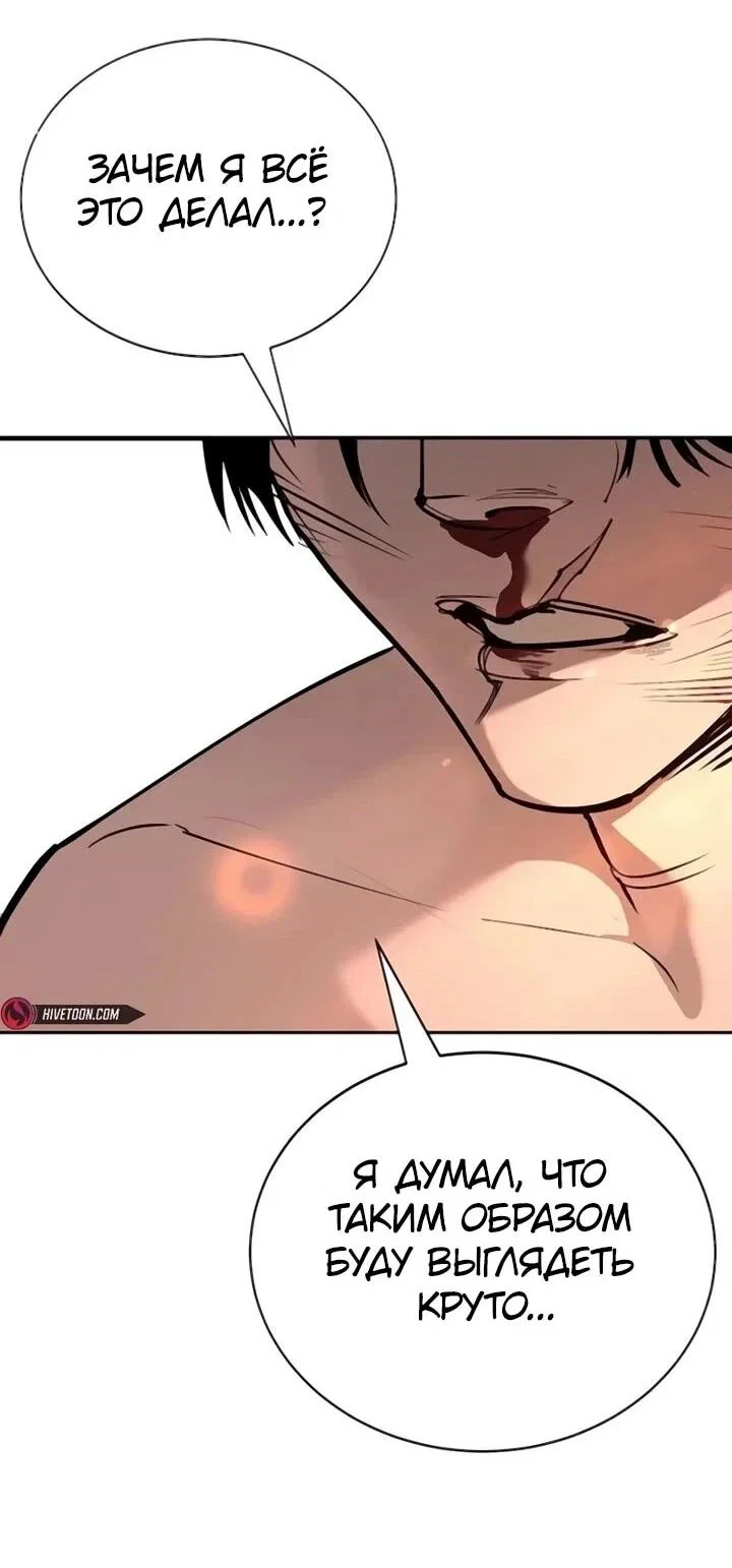 Read Завоевание старшей школы война с хулиганами RU Manga Online
