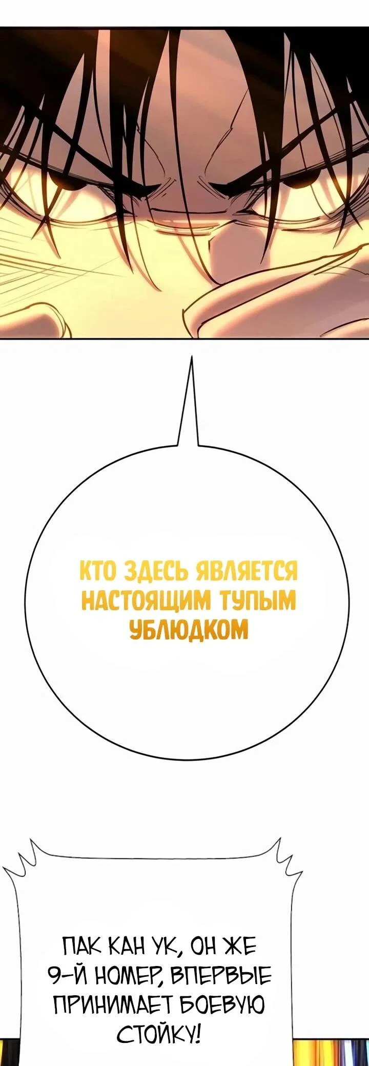 Read Завоевание старшей школы война с хулиганами RU Manga Online