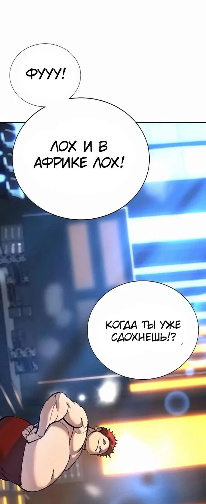 Read Завоевание старшей школы война с хулиганами RU Manga Online