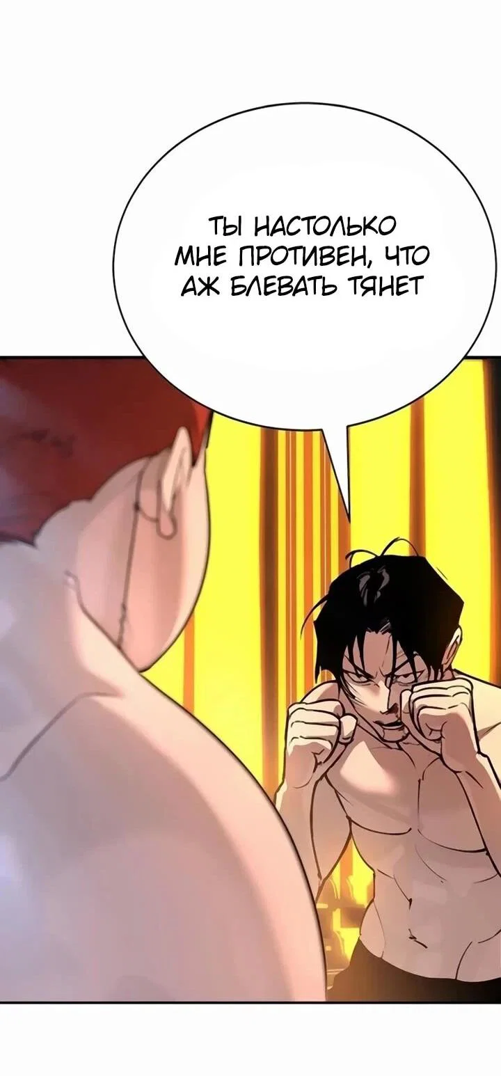 Read Завоевание старшей школы война с хулиганами RU Manga Online