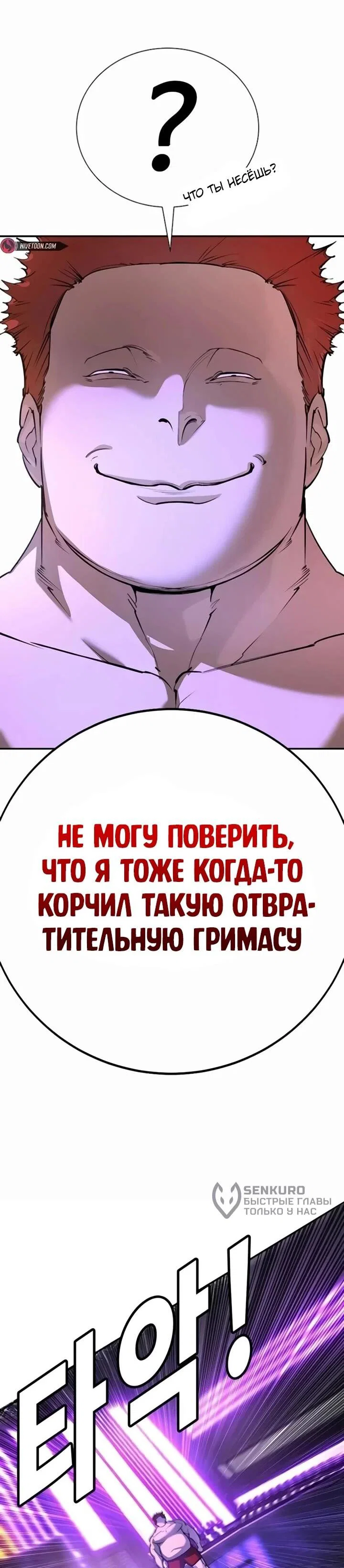 Read Завоевание старшей школы война с хулиганами RU Manga Online