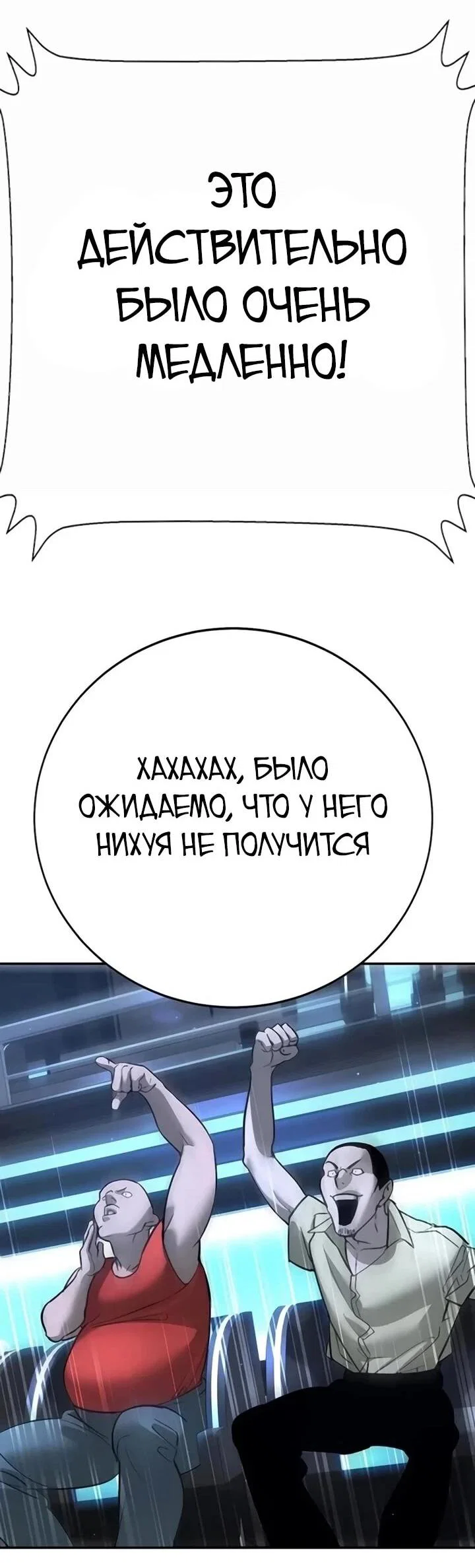 Read Завоевание старшей школы война с хулиганами RU Manga Online