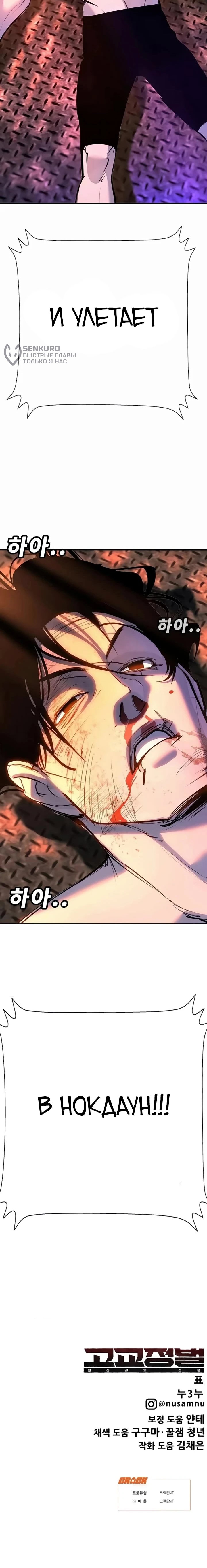 Read Завоевание старшей школы война с хулиганами RU Manga Online