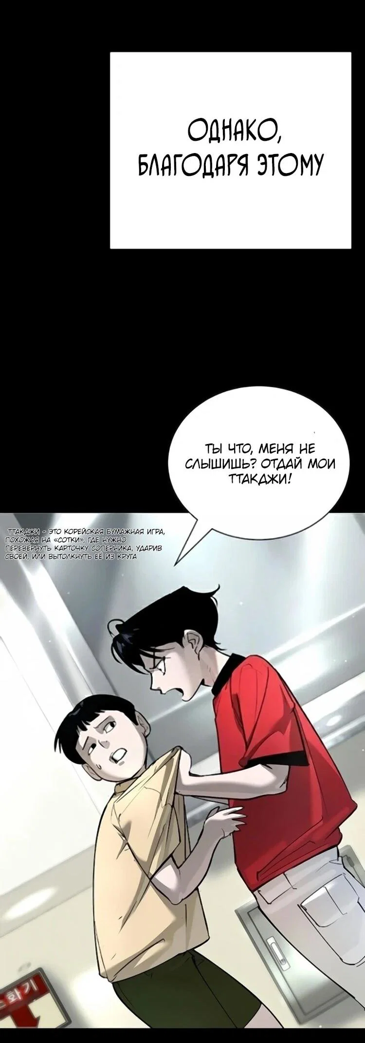 Read Завоевание старшей школы война с хулиганами RU Manga Online