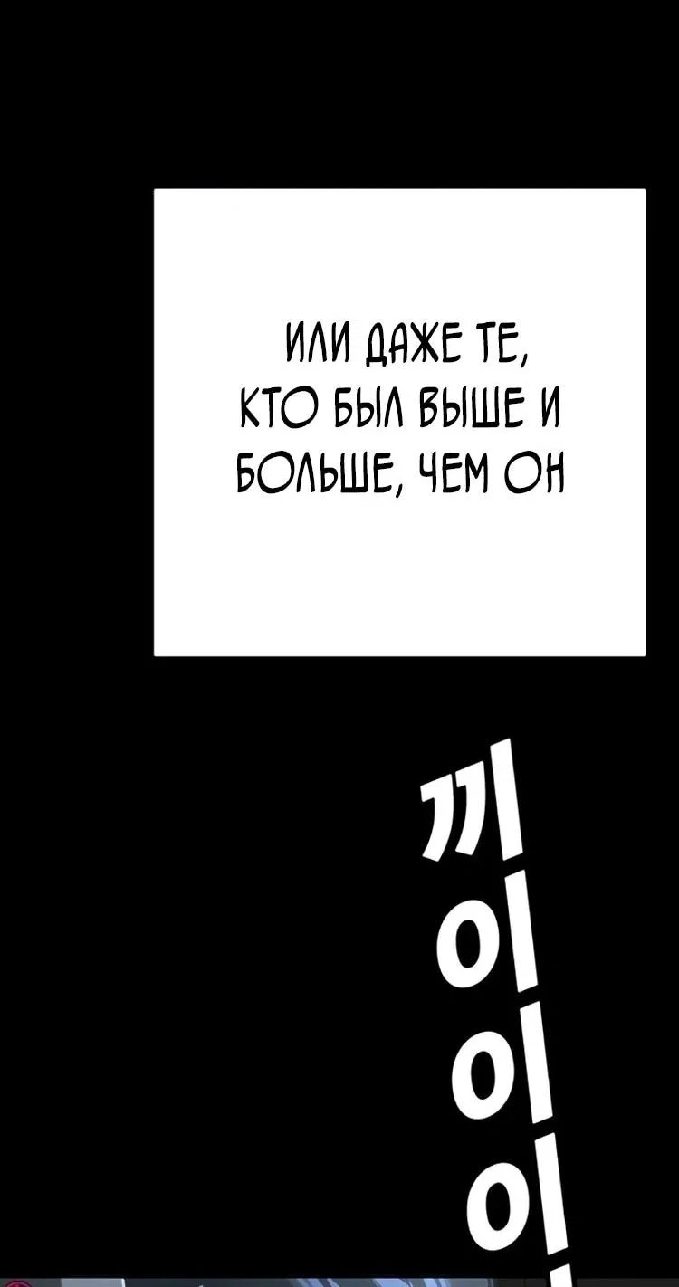 Read Завоевание старшей школы война с хулиганами RU Manga Online