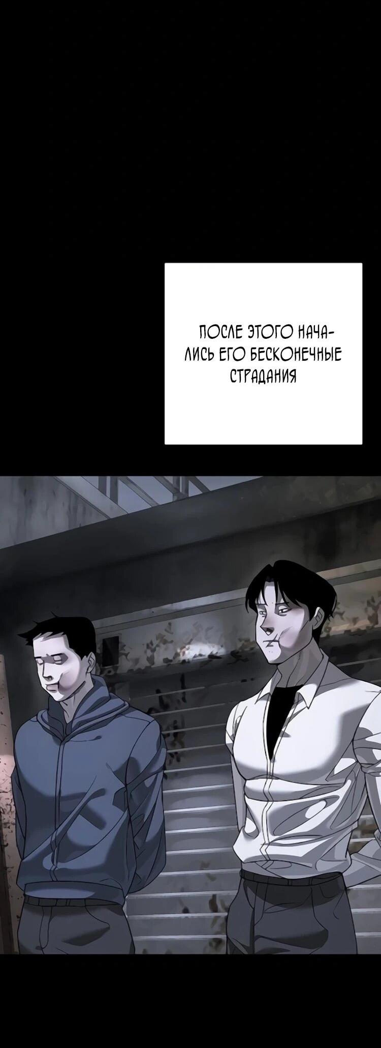 Read Завоевание старшей школы война с хулиганами RU Manga Online