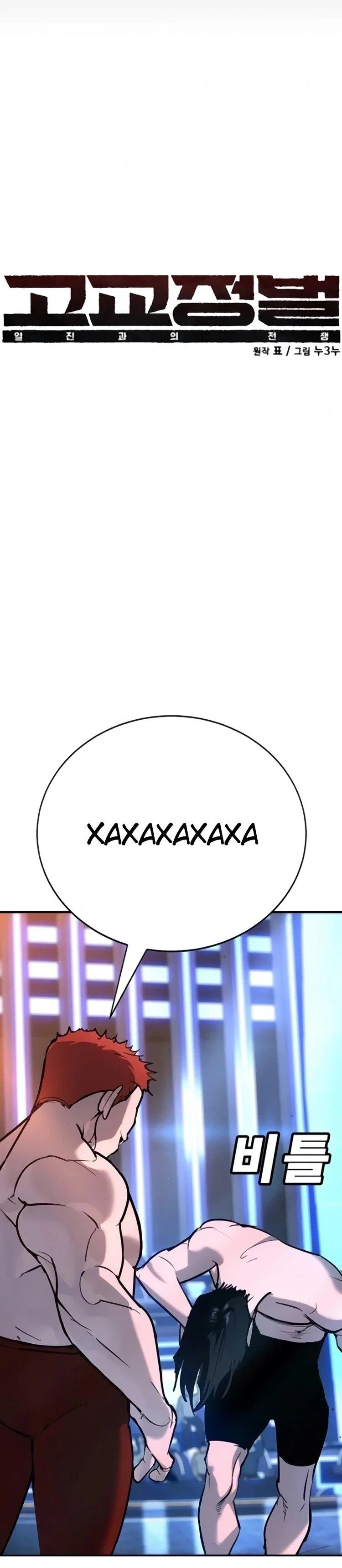 Read Завоевание старшей школы война с хулиганами RU Manga Online