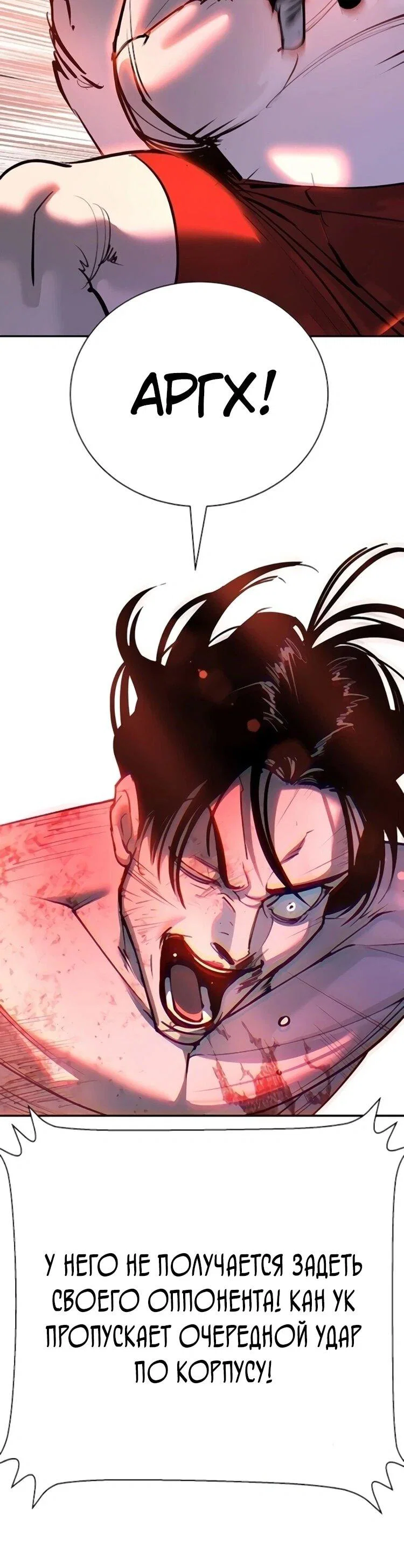 Read Завоевание старшей школы война с хулиганами RU Manga Online