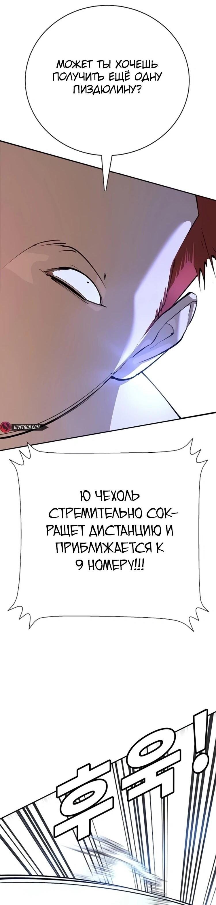 Read Завоевание старшей школы война с хулиганами RU Manga Online