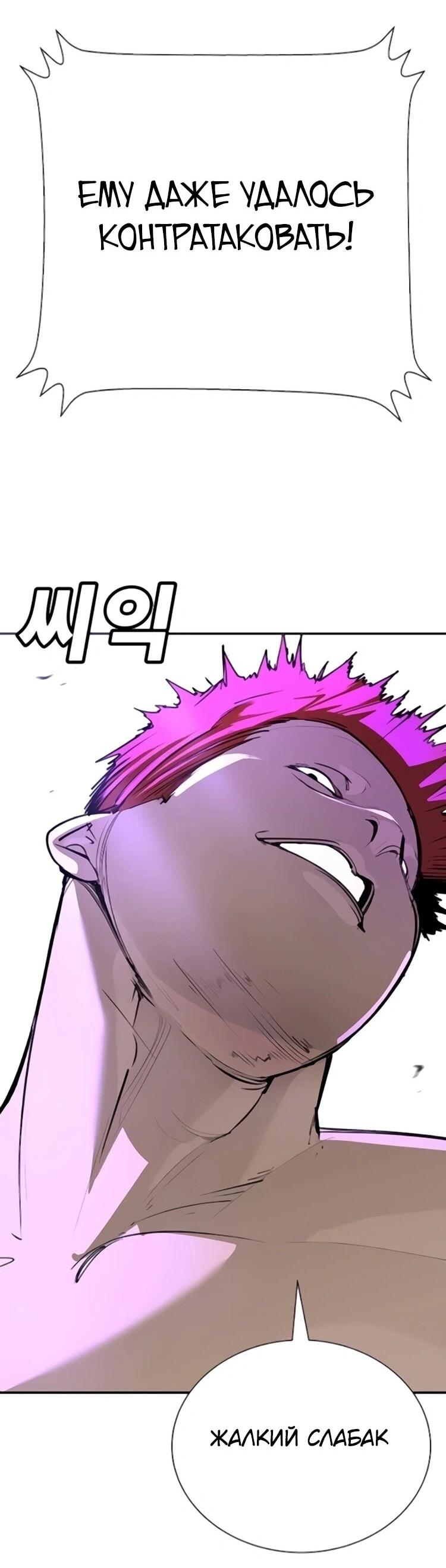 Read Завоевание старшей школы война с хулиганами RU Manga Online