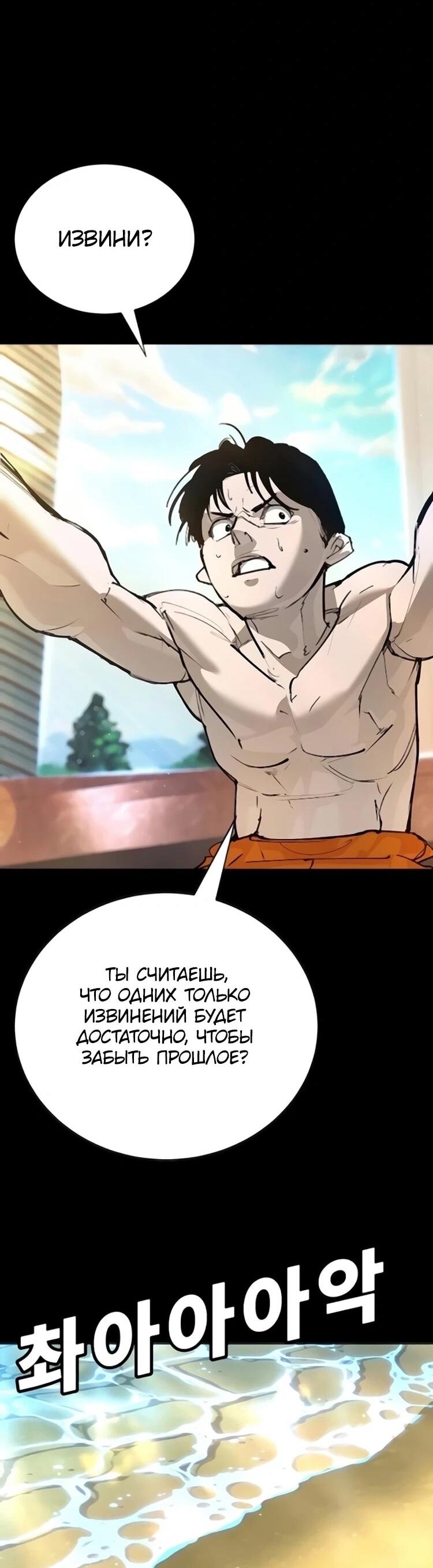 Read Завоевание старшей школы война с хулиганами RU Manga Online