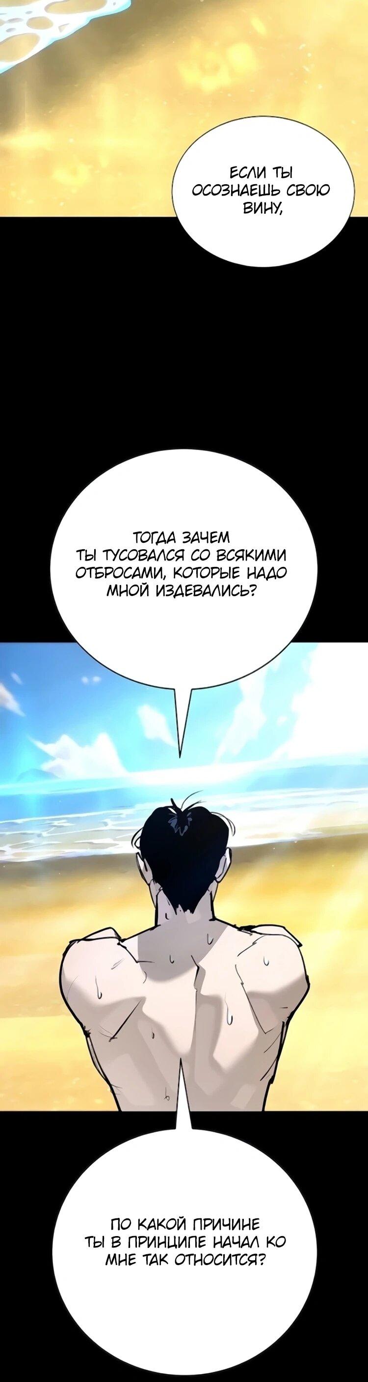 Read Завоевание старшей школы война с хулиганами RU Manga Online