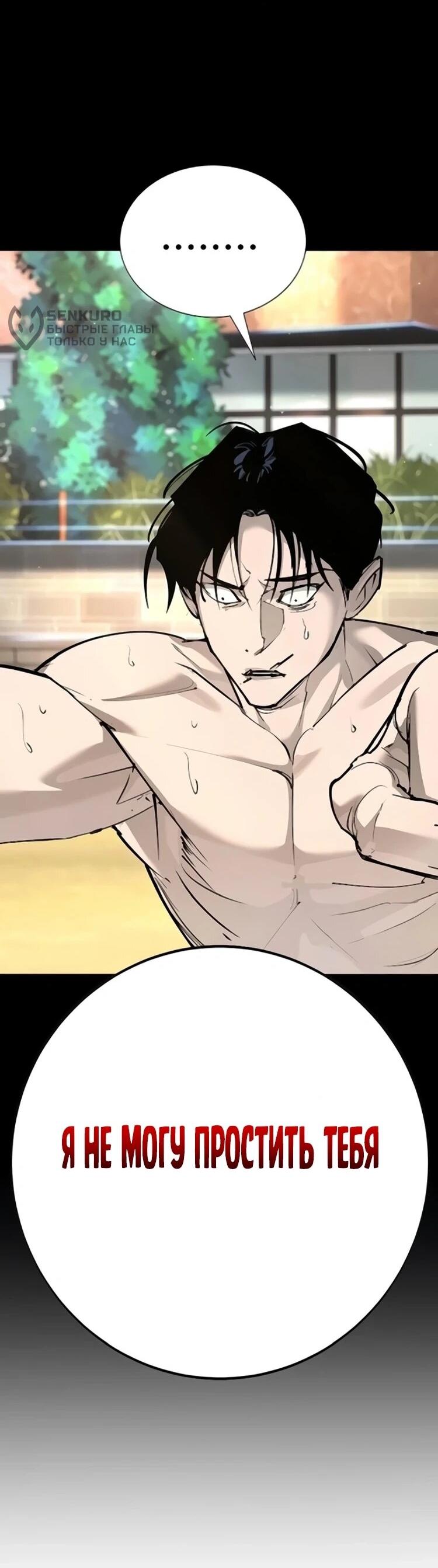 Read Завоевание старшей школы война с хулиганами RU Manga Online