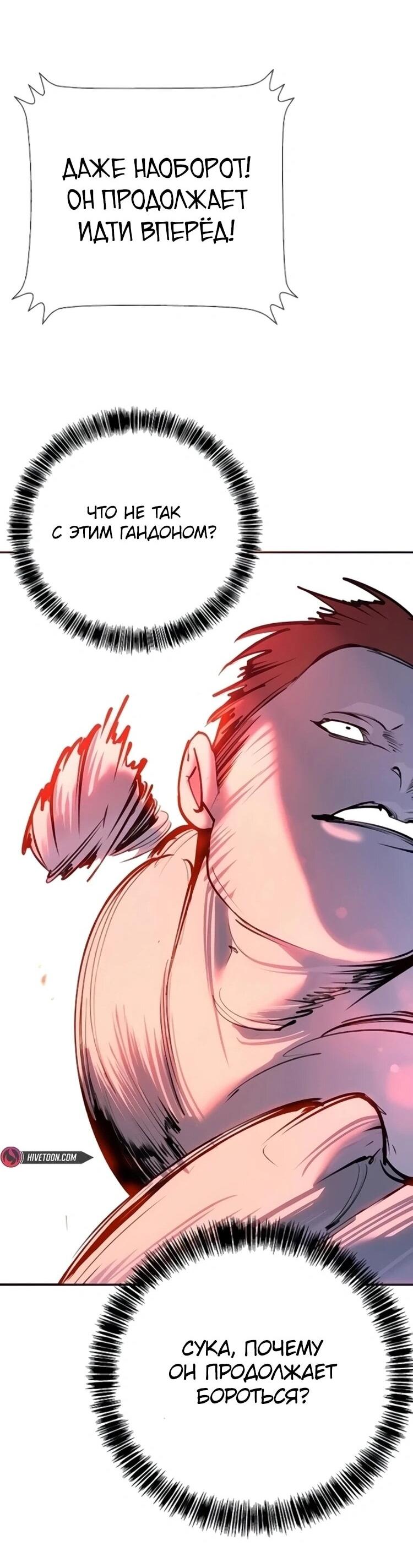Read Завоевание старшей школы война с хулиганами RU Manga Online