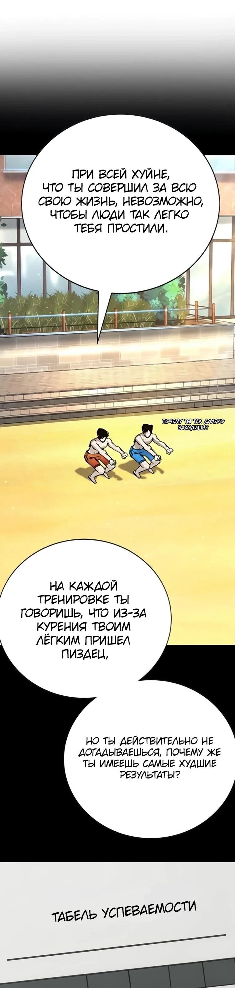 Read Завоевание старшей школы война с хулиганами RU Manga Online