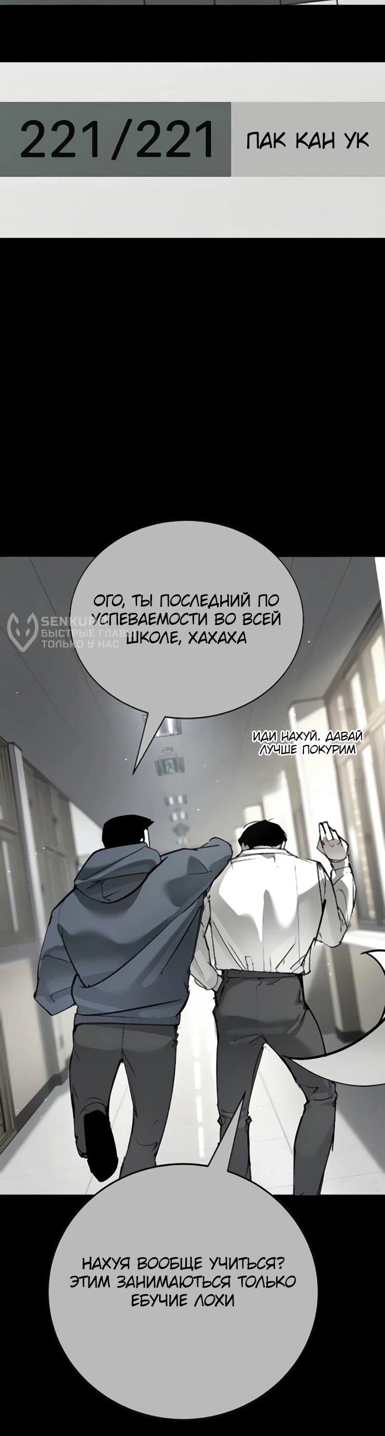 Read Завоевание старшей школы война с хулиганами RU Manga Online