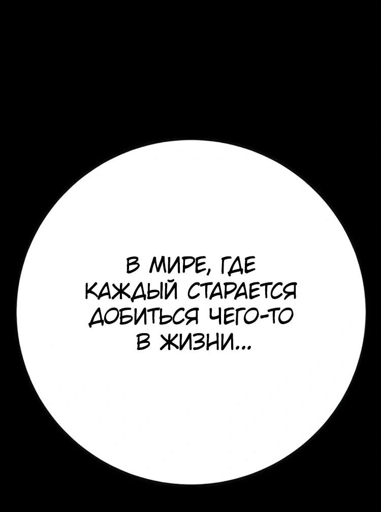 Read Завоевание старшей школы война с хулиганами RU Manga Online
