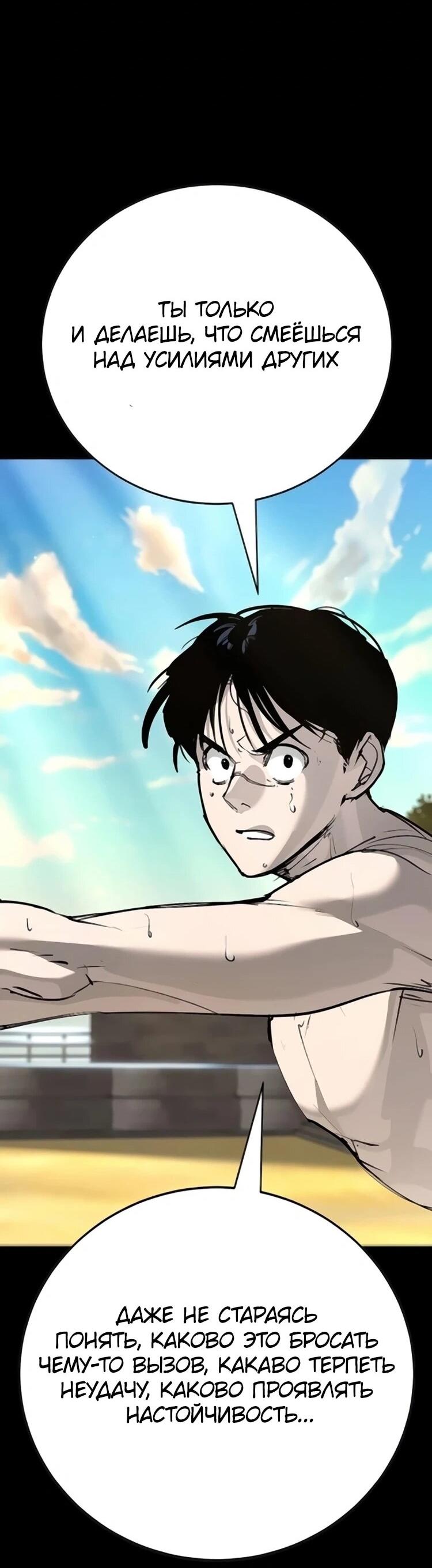 Read Завоевание старшей школы война с хулиганами RU Manga Online