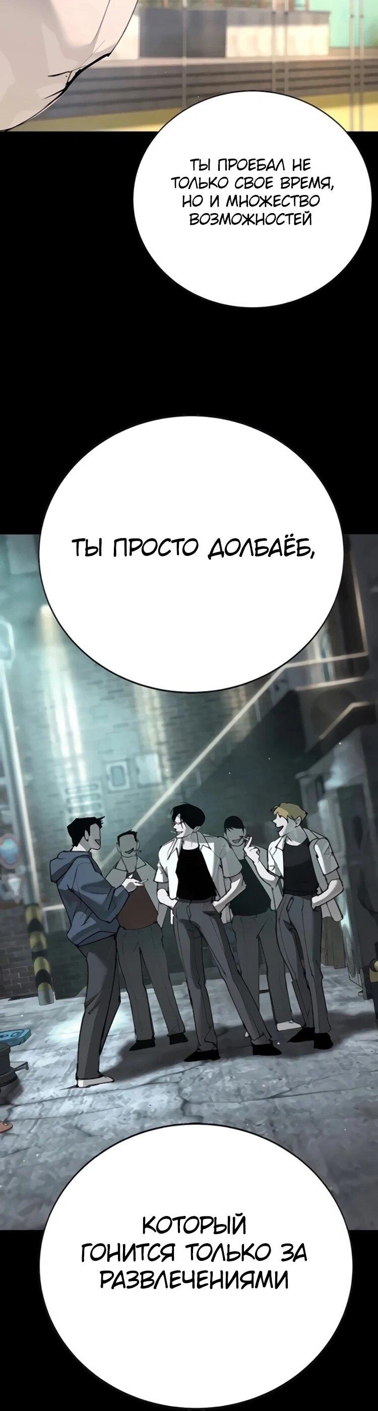 Read Завоевание старшей школы война с хулиганами RU Manga Online
