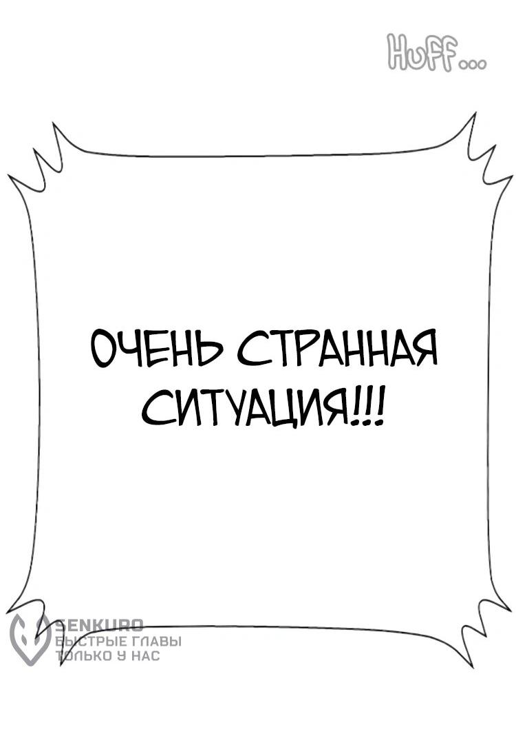Read Завоевание старшей школы война с хулиганами RU Manga Online