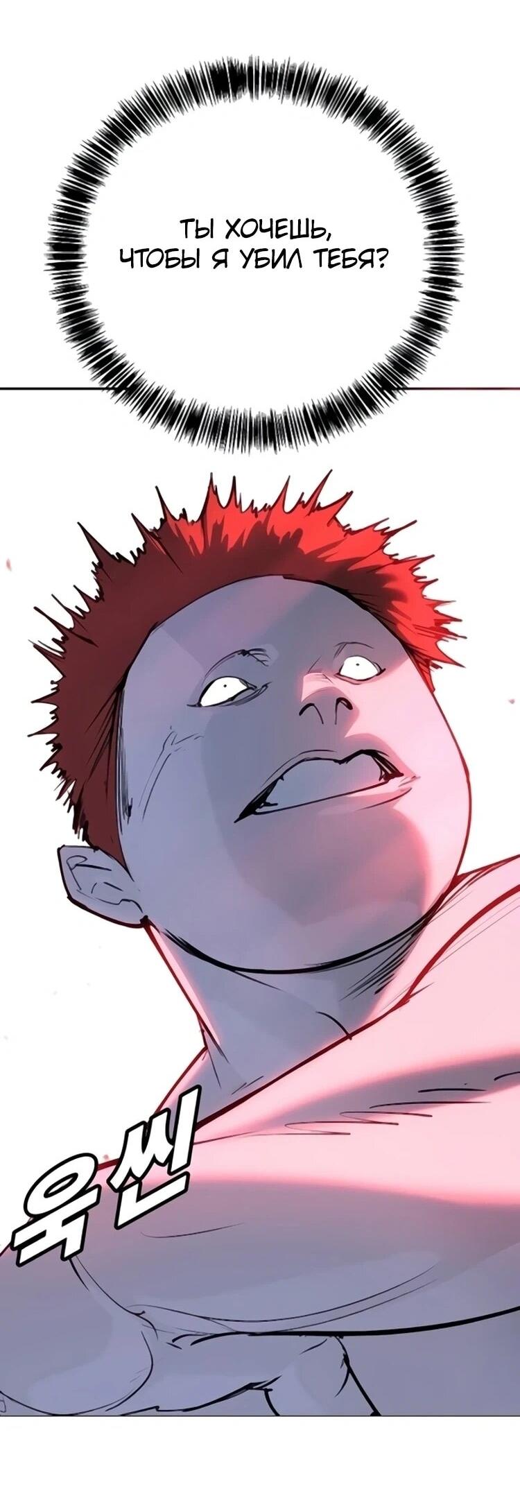 Read Завоевание старшей школы война с хулиганами RU Manga Online