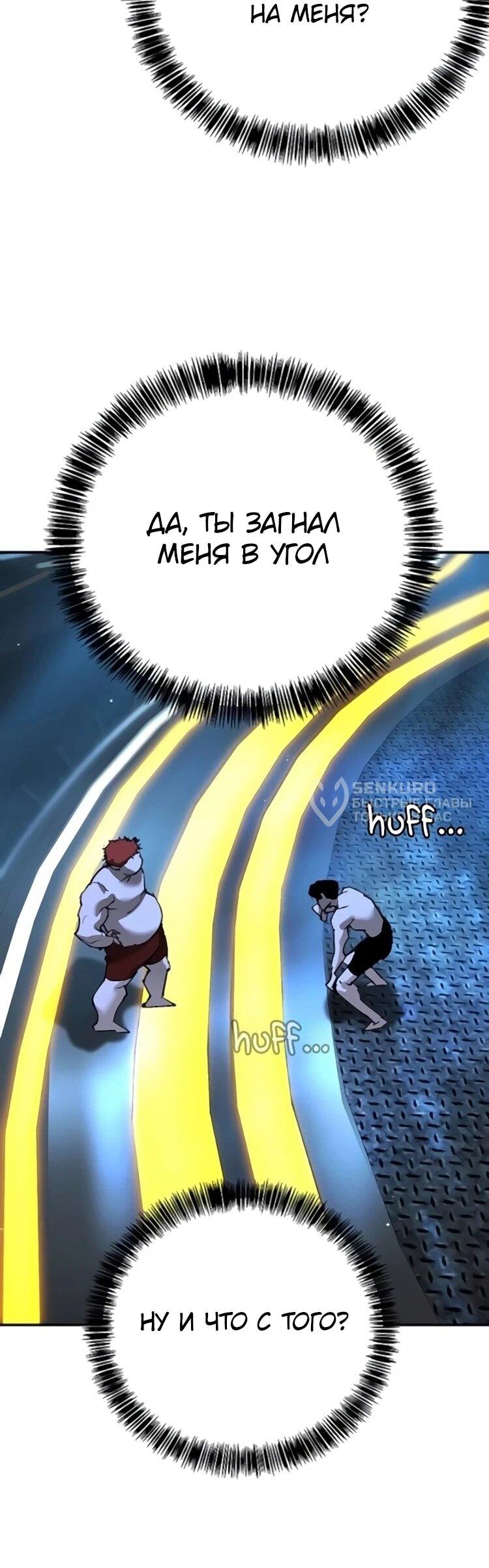 Read Завоевание старшей школы война с хулиганами RU Manga Online
