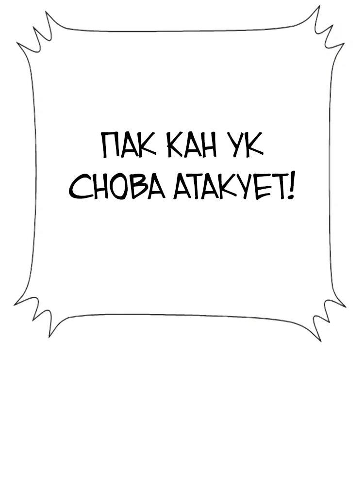 Read Завоевание старшей школы война с хулиганами RU Manga Online