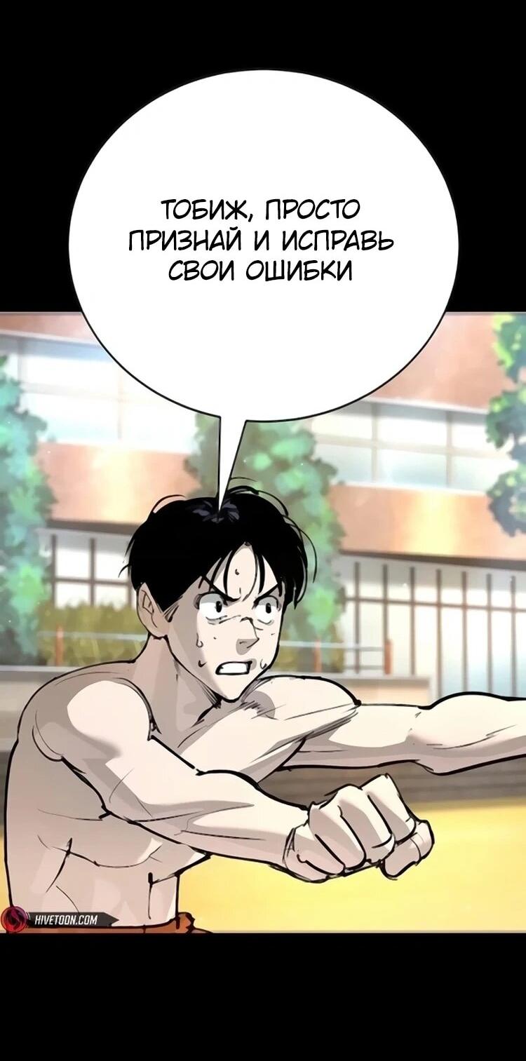 Read Завоевание старшей школы война с хулиганами RU Manga Online