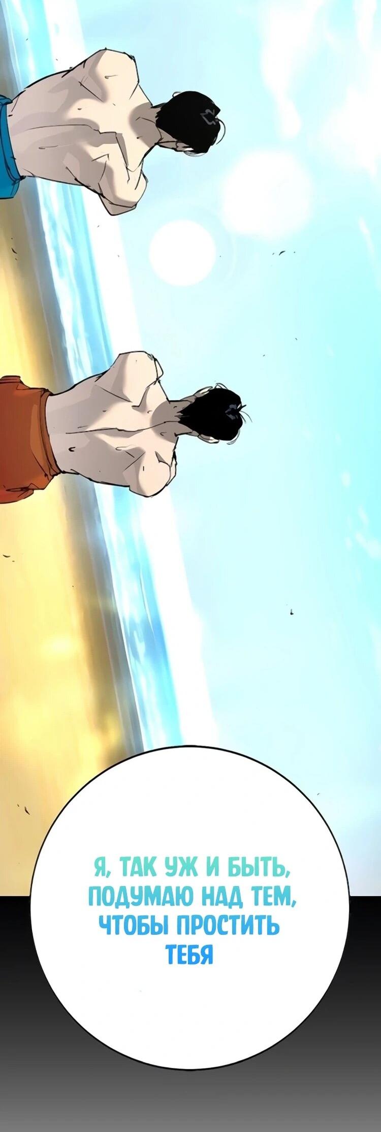 Read Завоевание старшей школы война с хулиганами RU Manga Online