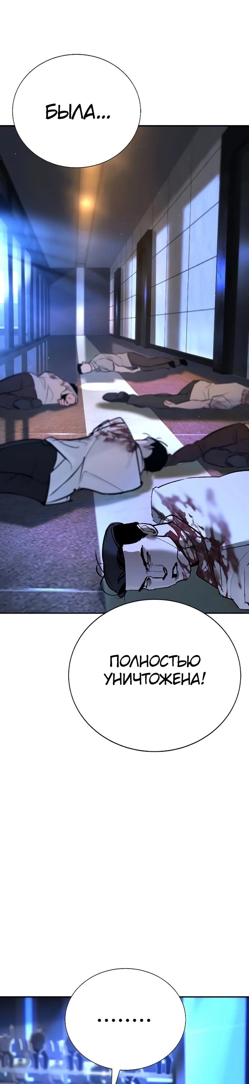 Read Завоевание старшей школы война с хулиганами RU Manga Online