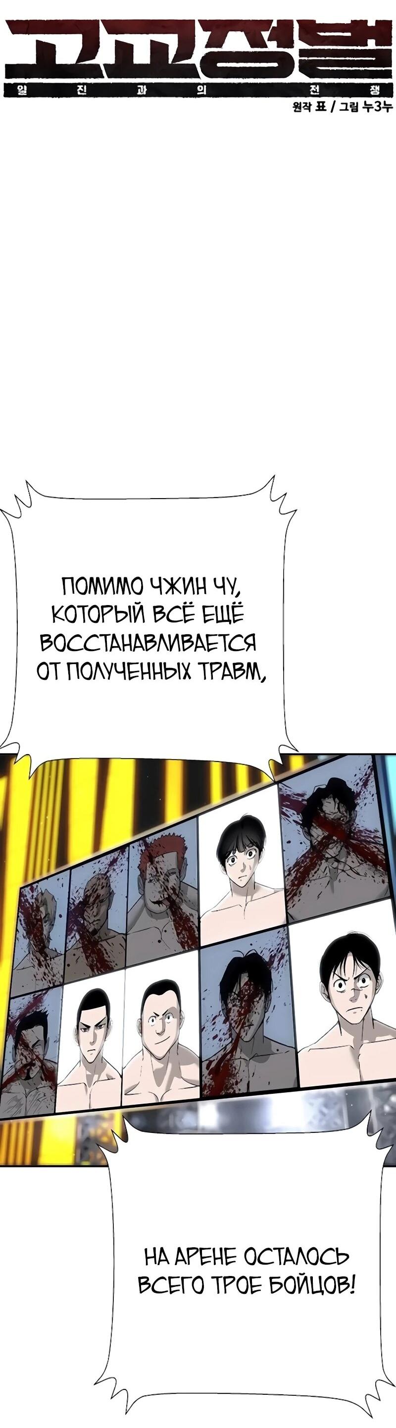 Read Завоевание старшей школы война с хулиганами RU Manga Online