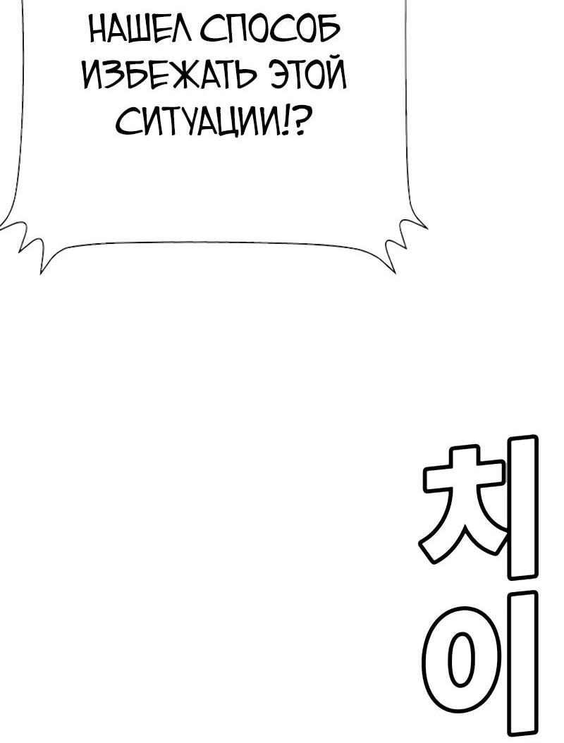 Read Завоевание старшей школы война с хулиганами RU Manga Online
