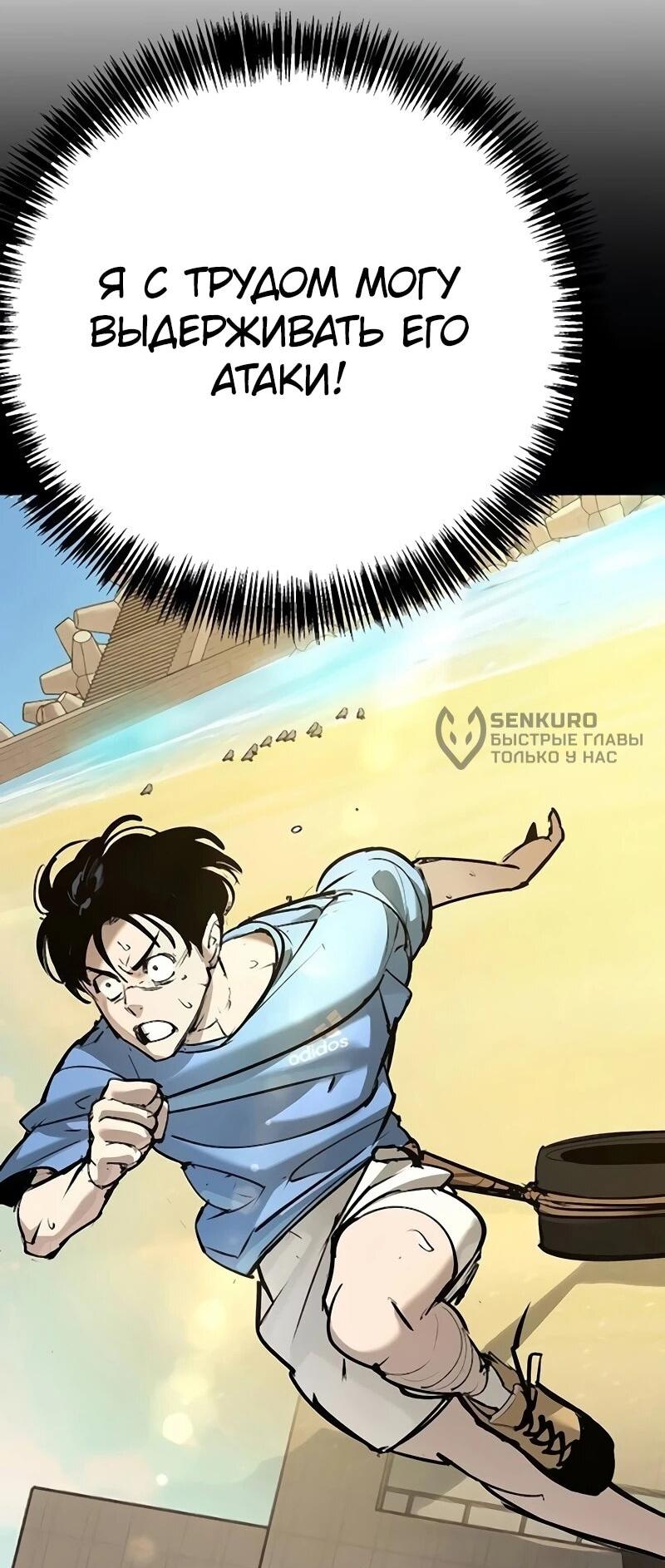 Read Завоевание старшей школы война с хулиганами RU Manga Online