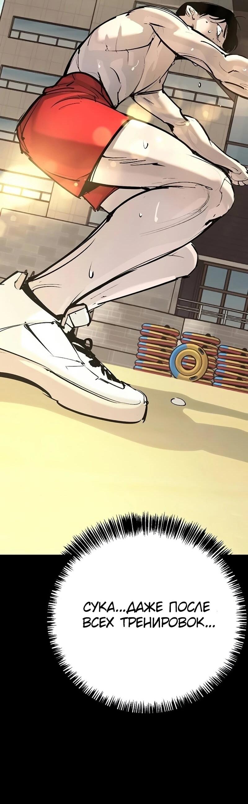 Read Завоевание старшей школы война с хулиганами RU Manga Online