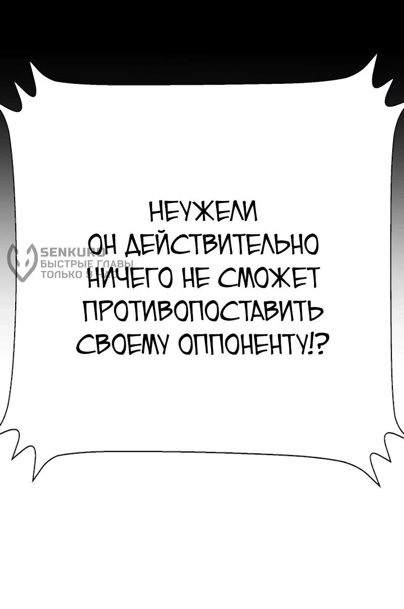 Read Завоевание старшей школы война с хулиганами RU Manga Online