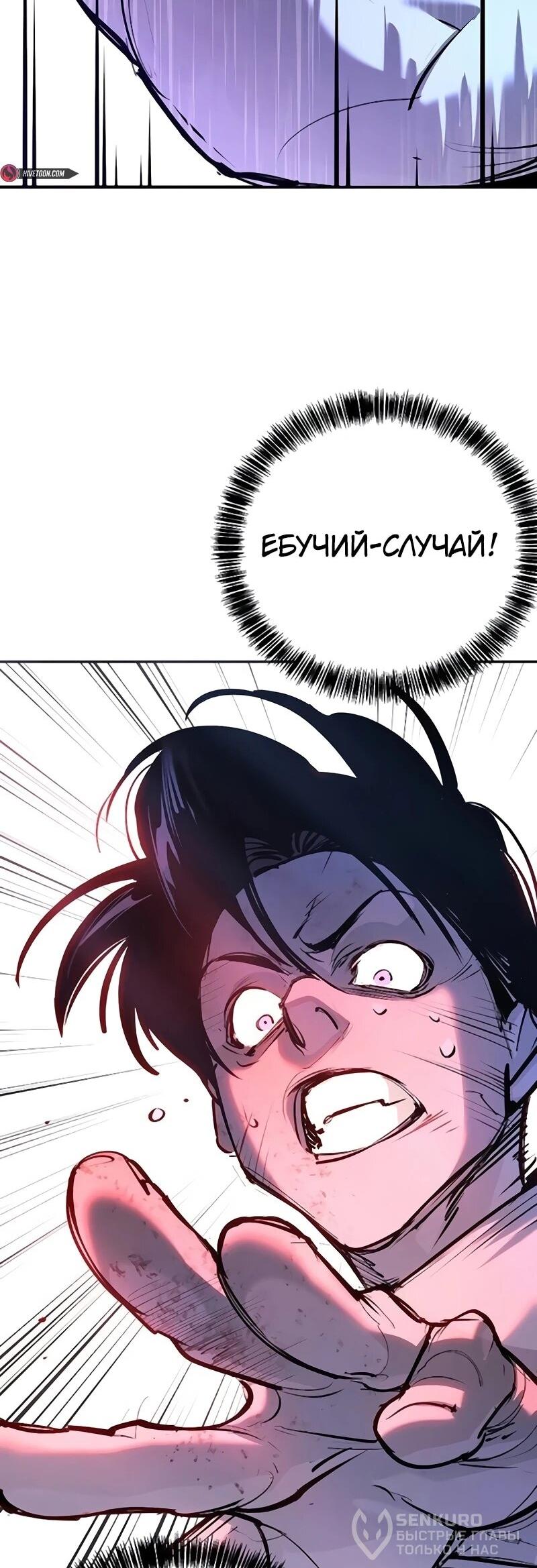 Read Завоевание старшей школы война с хулиганами RU Manga Online