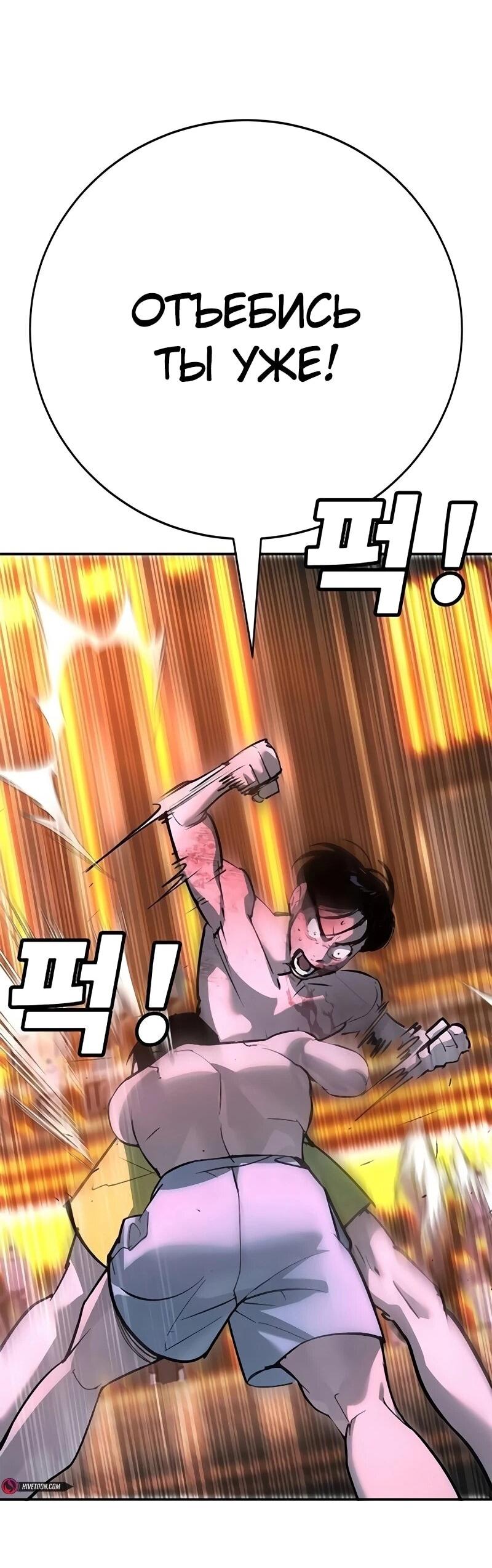 Read Завоевание старшей школы война с хулиганами RU Manga Online