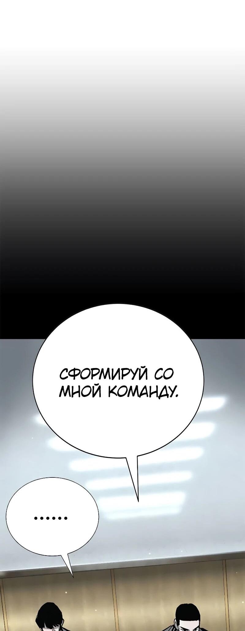 Read Завоевание старшей школы война с хулиганами RU Manga Online
